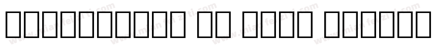 IowanOldSt BT Bold Italic字体转换